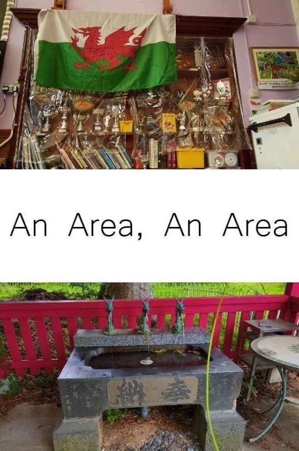 An Area, An Area Poster 1