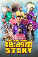 An International Local Story Poster 5