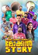 An International Local Story Poster 3