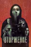 An Intrusion Poster 6