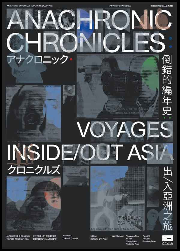 Anachronic Chronicle: A Voyage through Inside-Out Asia Poster 2