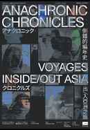 Anachronic Chronicle: A Voyage through Inside-Out Asia Poster 4