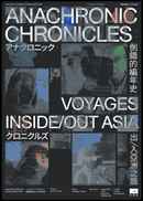 Anachronic Chronicle: A Voyage through Inside-Out Asia Poster 1