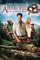 Anaconda 3: Offspring Poster 5