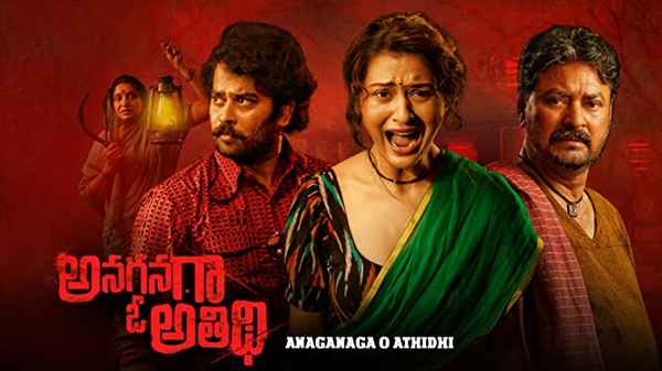 Anaganaga O Athidi Poster 3