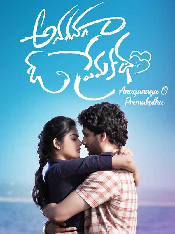 Anaganaga O Premakatha Poster 2