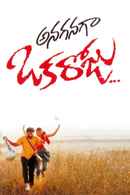 Anaganaga Oka Roju Poster 2