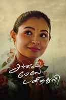 Anal Meley Pani Thuli Poster 5