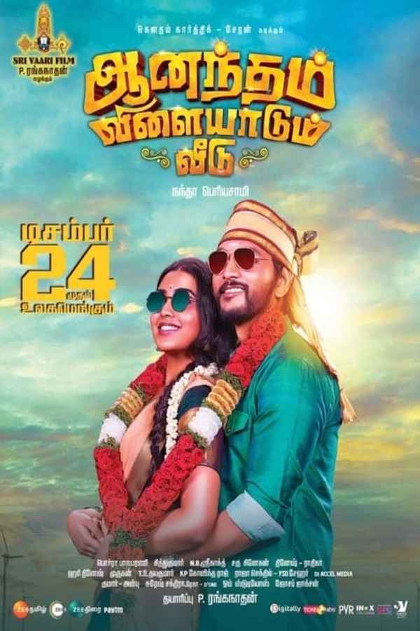 Anandham Vilayadum Veedu Poster 5