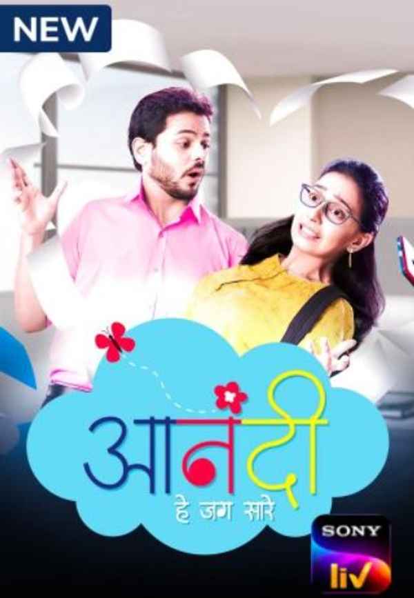 Anandi - He Jag Saare Poster 6