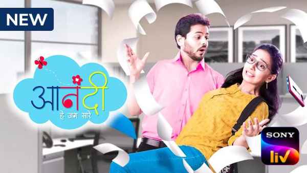 Anandi - He Jag Saare Poster 1