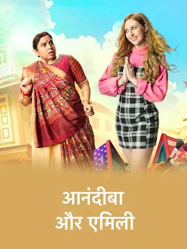 Anandibaa Aur Emily Poster 1