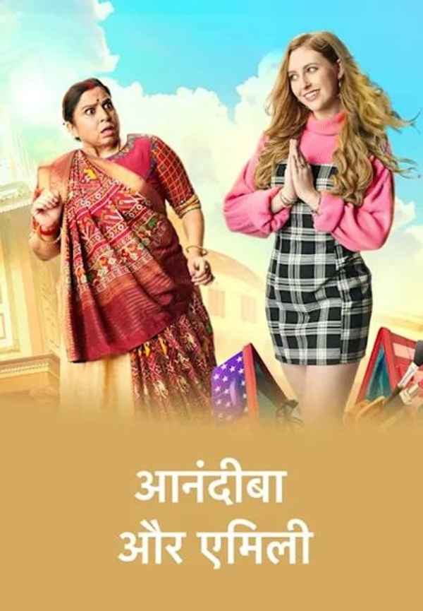Anandibaa Aur Emily Poster 4