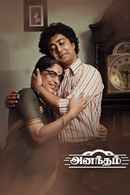 Anantham Poster 6