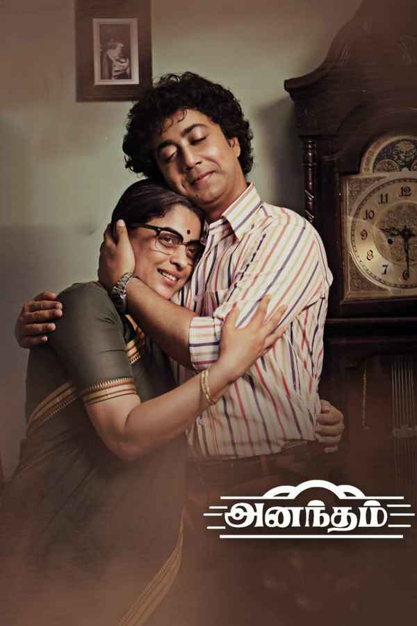 Anantham Poster 6