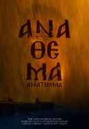 Anathema Poster 6