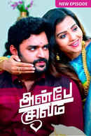 Anbe Sivam Poster 7