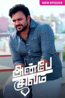 Anbe Sivam Poster 2
