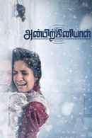 Anbirkiniyal Poster 4
