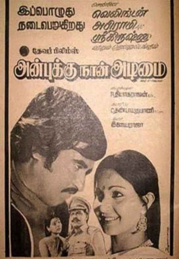 Anbukku Naan Adimai Poster 6