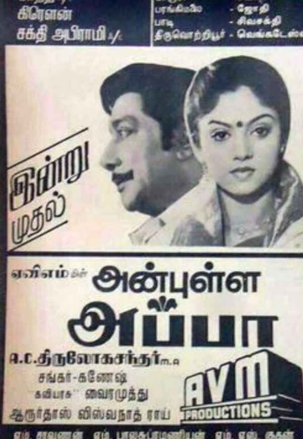 Anbulla Appa Poster 6