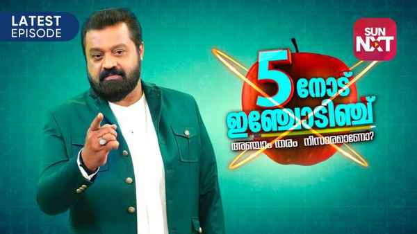 Anchinodu Inchodinchu Poster 7