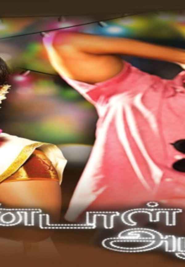 Andal Azhagar Poster 6