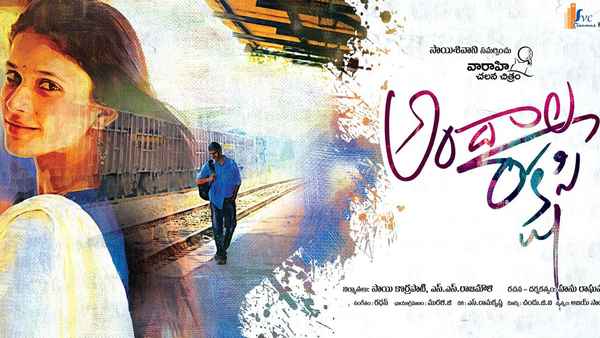 Andala Rakshasi Poster 7