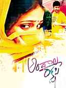 Andala Rakshasi Poster 6