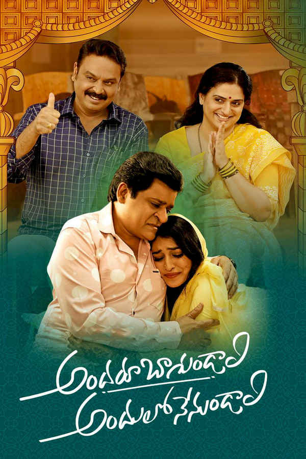 Andaru Bagundali Andulo Nenundali Poster 4