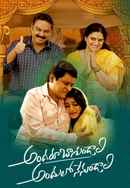 Andaru Bagundali Andulo Nenundali Poster 6