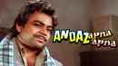 Andaz Apna Apna Poster 7