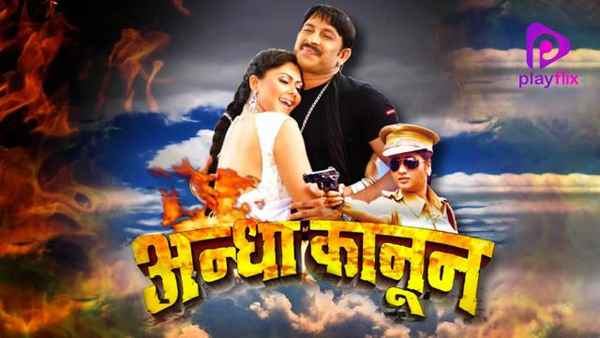 Andha Kanoon Poster 1