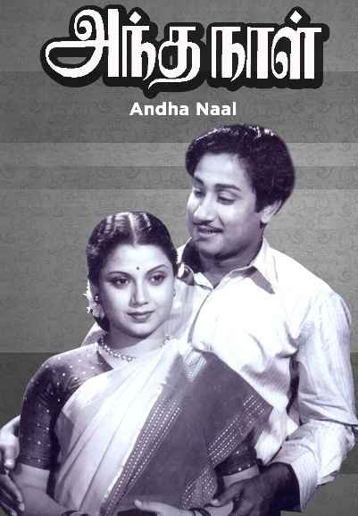 Andha Naal