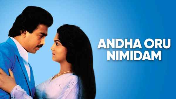 Andha Oru Nimidam Poster 6