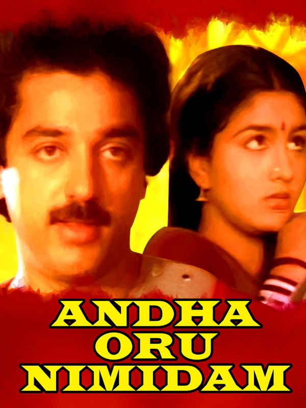 Andha Oru Nimidam Poster 2