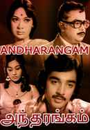 Andharangam Poster 7