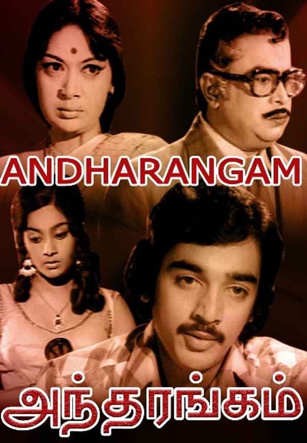 Andharangam Poster 7