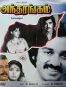 Andharangam Poster 4