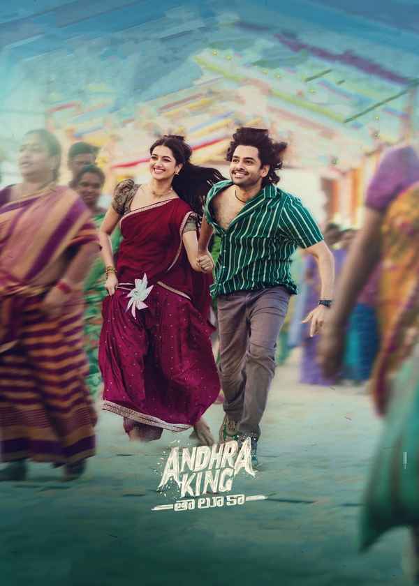 Andhra King Taluka (ఆంధ్ర కింగ్ తాలూకా) Poster 1