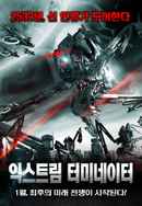 Android Insurrection Poster 3