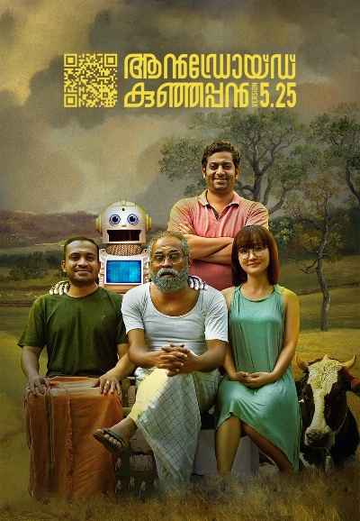 Android Kunjappan Version 5.25