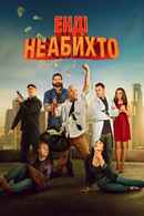 Andy Somebody Poster 6