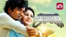 Anegan Poster 3