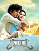 Anekudu Poster 1