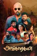 Angaaragan Poster 3