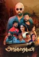 Angaaragan Poster 4