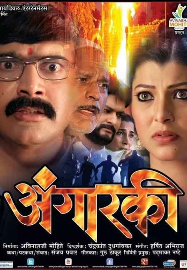 Angarki Poster 5