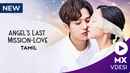 Angel's Last Mission: Love Poster 4