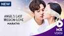 Angel's Last Mission: Love Poster 3